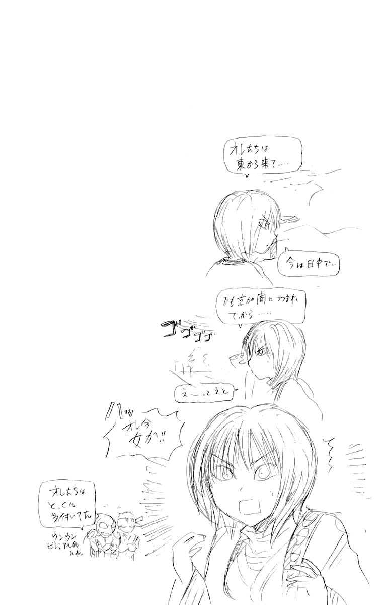 Манга Внук Нурарихёна - Глава 90 Страница 22