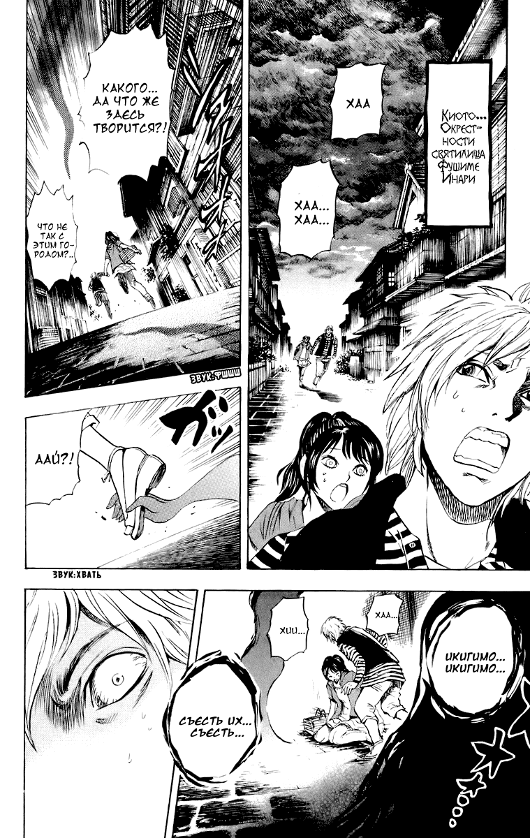 Манга Внук Нурарихёна - Глава 89 Страница 19