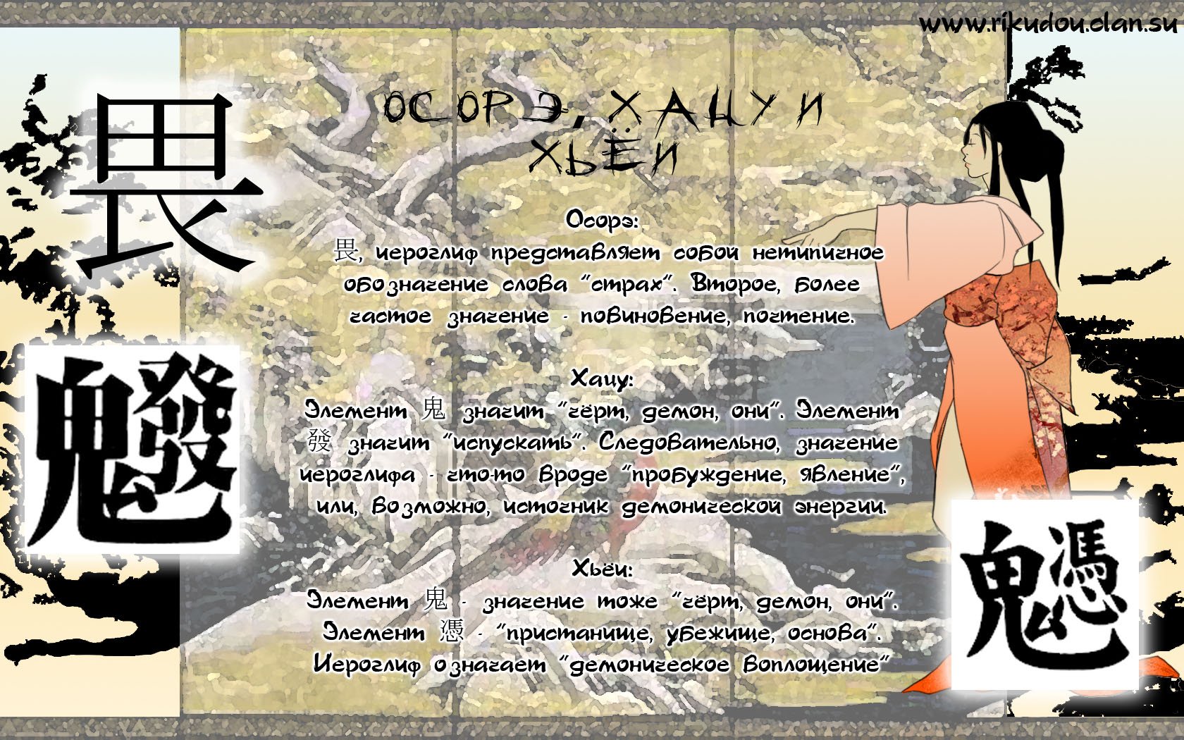 Манга Внук Нурарихёна - Глава 89 Страница 1