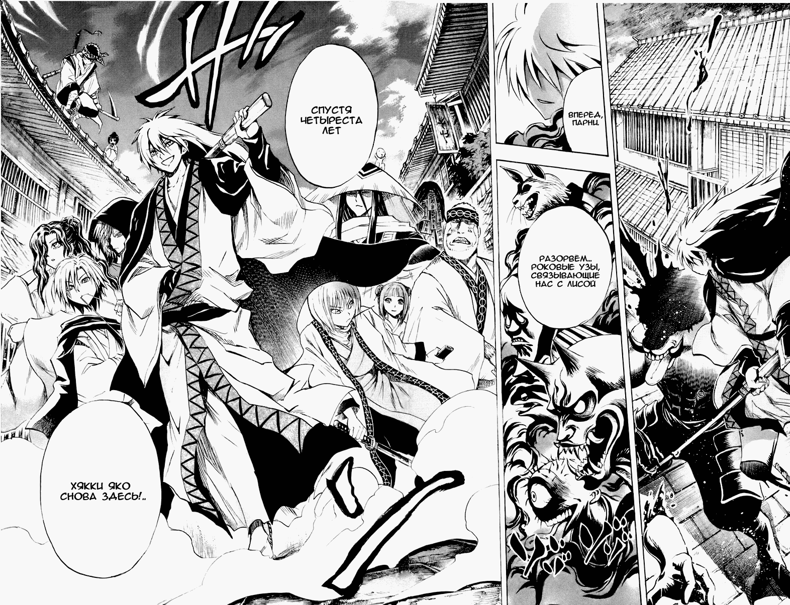 Манга Внук Нурарихёна - Глава 89 Страница 21