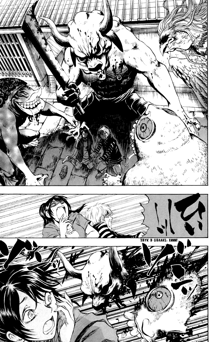 Манга Внук Нурарихёна - Глава 89 Страница 20