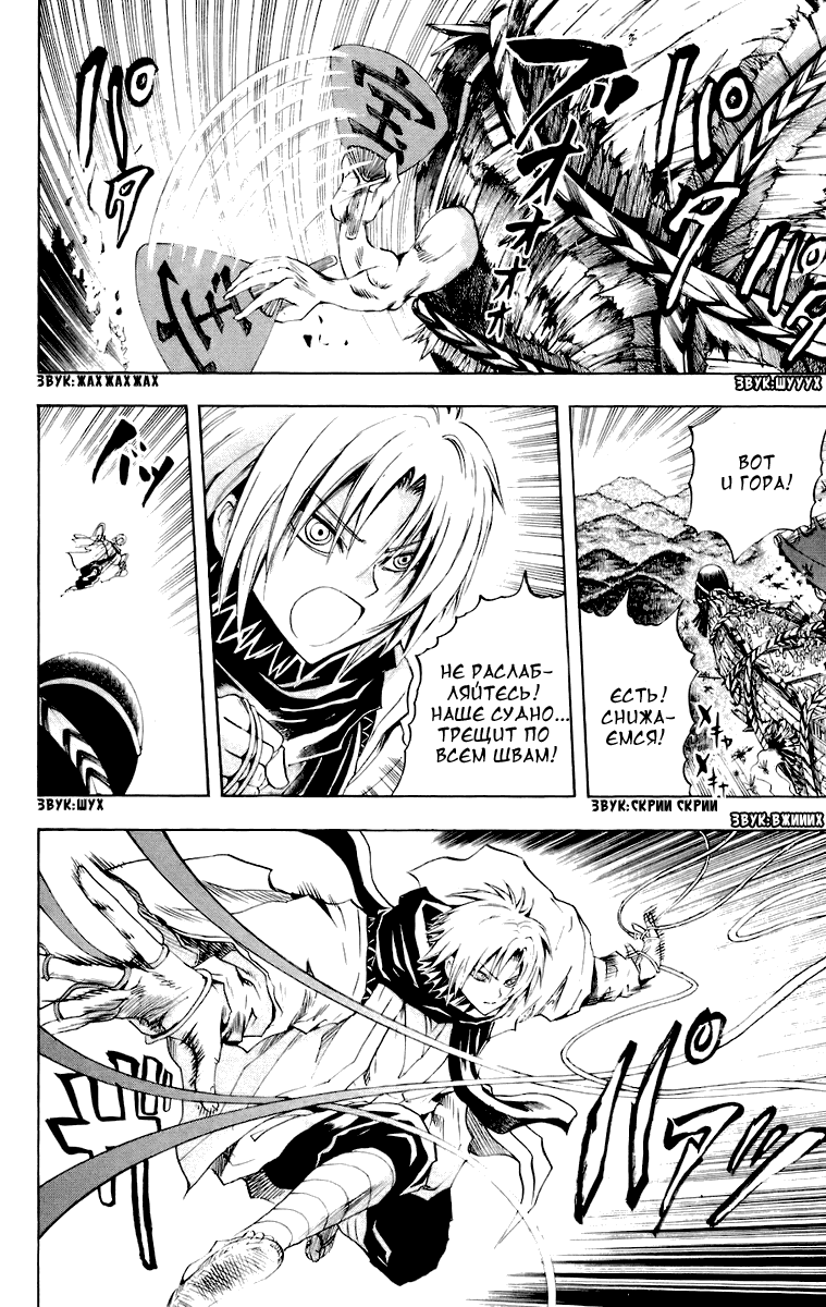 Манга Внук Нурарихёна - Глава 88 Страница 7