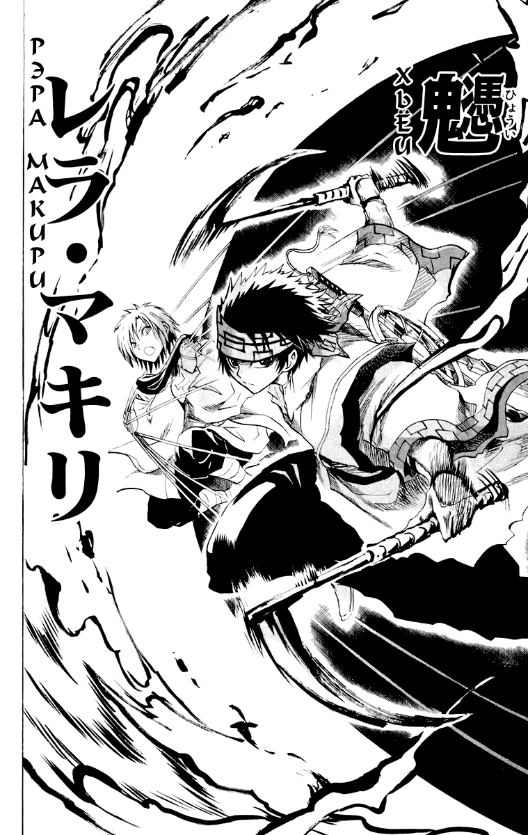 Манга Внук Нурарихёна - Глава 88 Страница 11