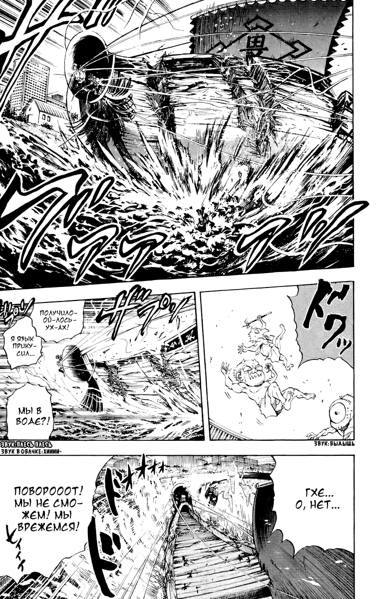 Манга Внук Нурарихёна - Глава 88 Страница 16