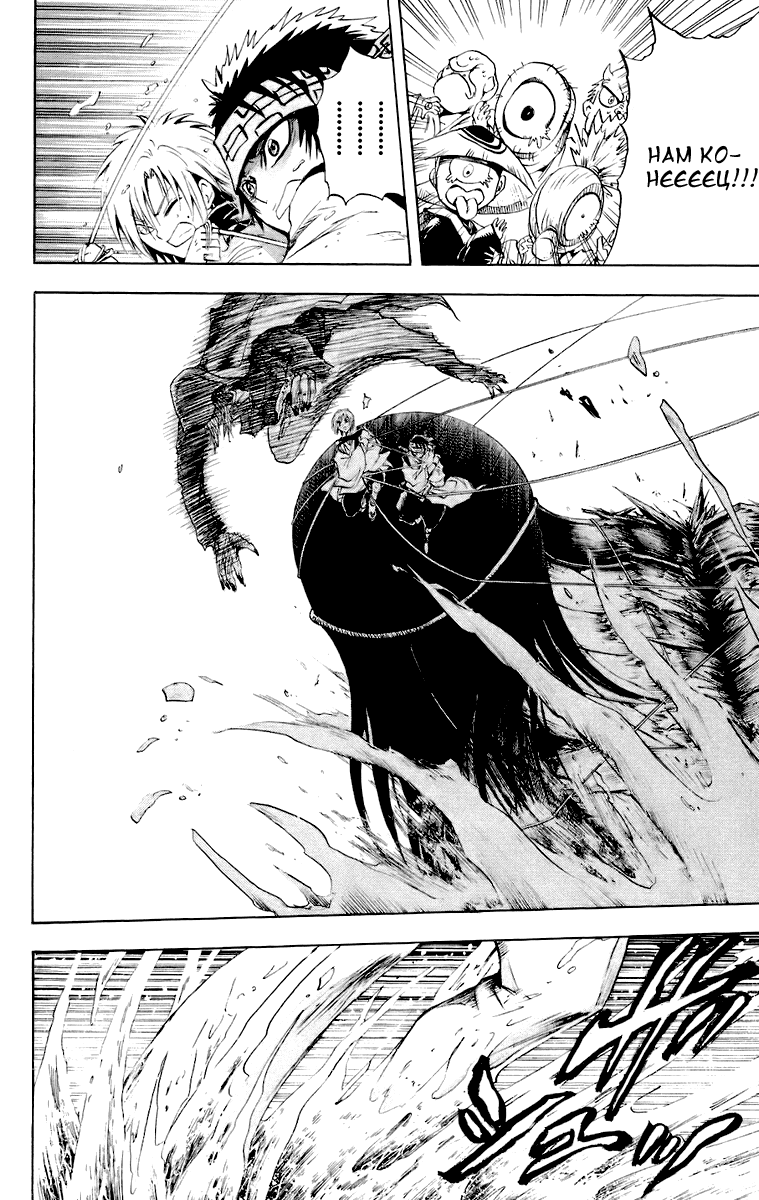 Манга Внук Нурарихёна - Глава 88 Страница 17