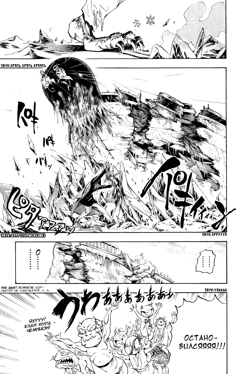 Манга Внук Нурарихёна - Глава 88 Страница 20