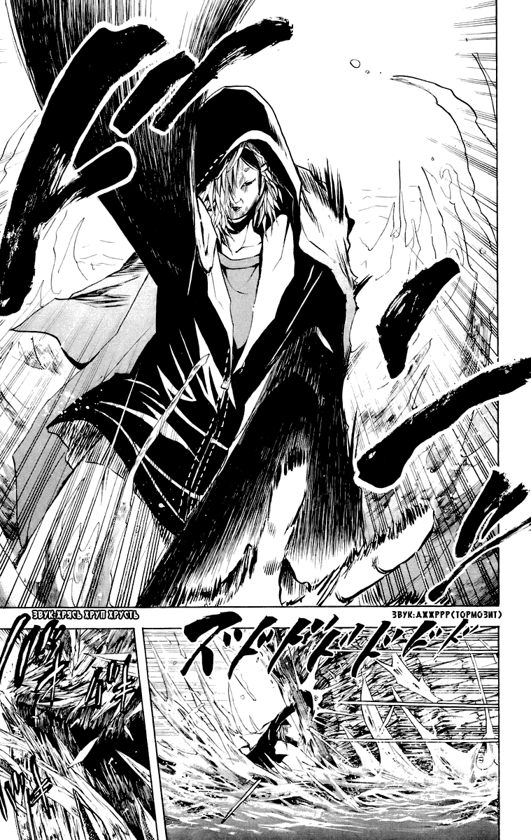 Манга Внук Нурарихёна - Глава 88 Страница 18