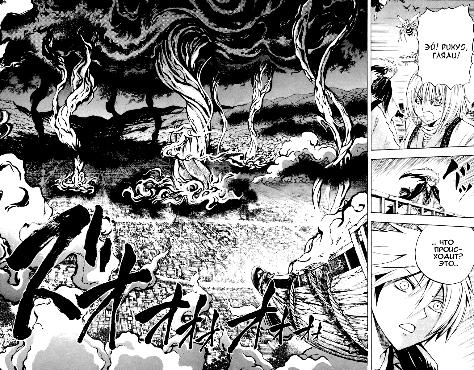 Манга Внук Нурарихёна - Глава 87 Страница 28