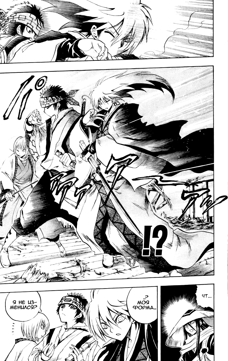 Манга Внук Нурарихёна - Глава 87 Страница 27