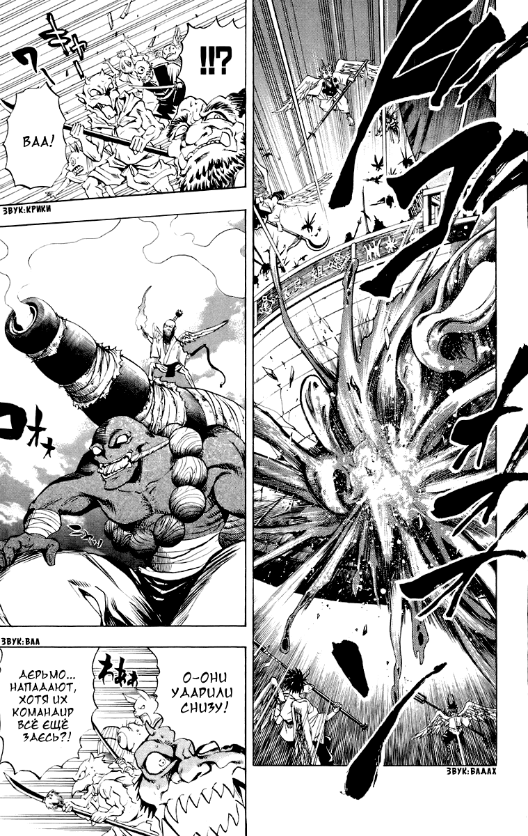 Манга Внук Нурарихёна - Глава 87 Страница 24