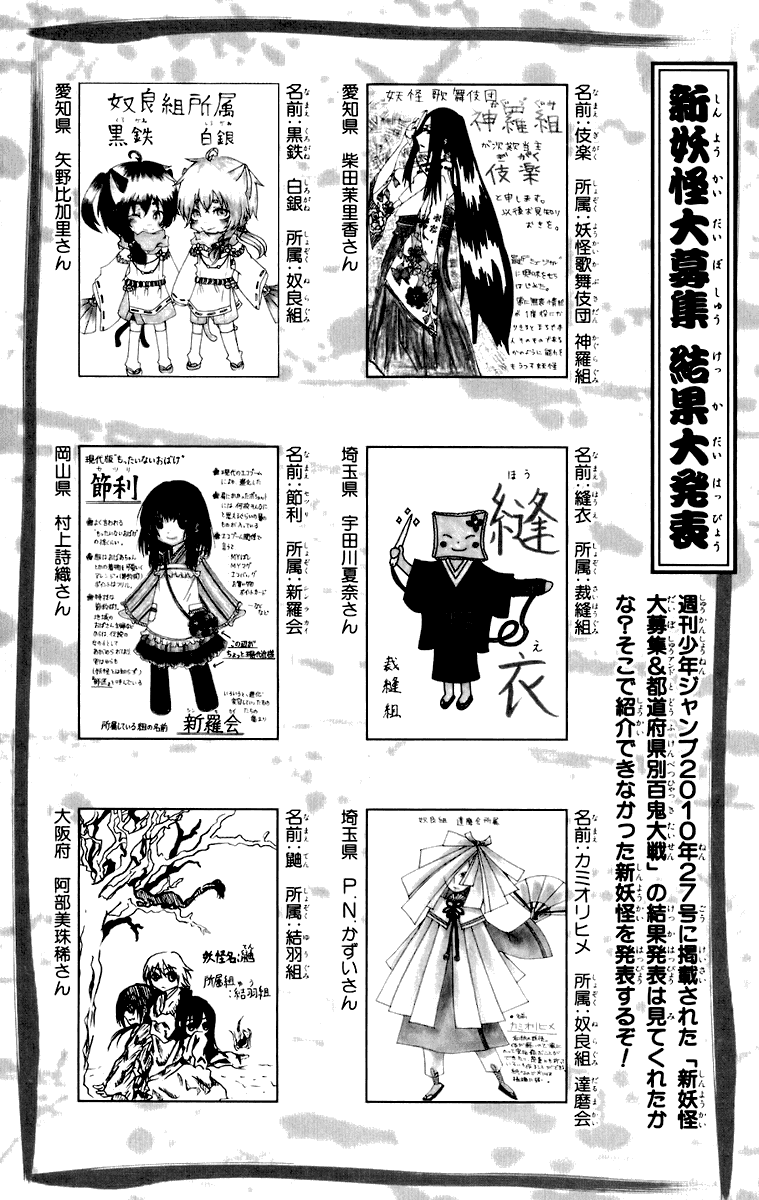 Манга Внук Нурарихёна - Глава 87 Страница 29