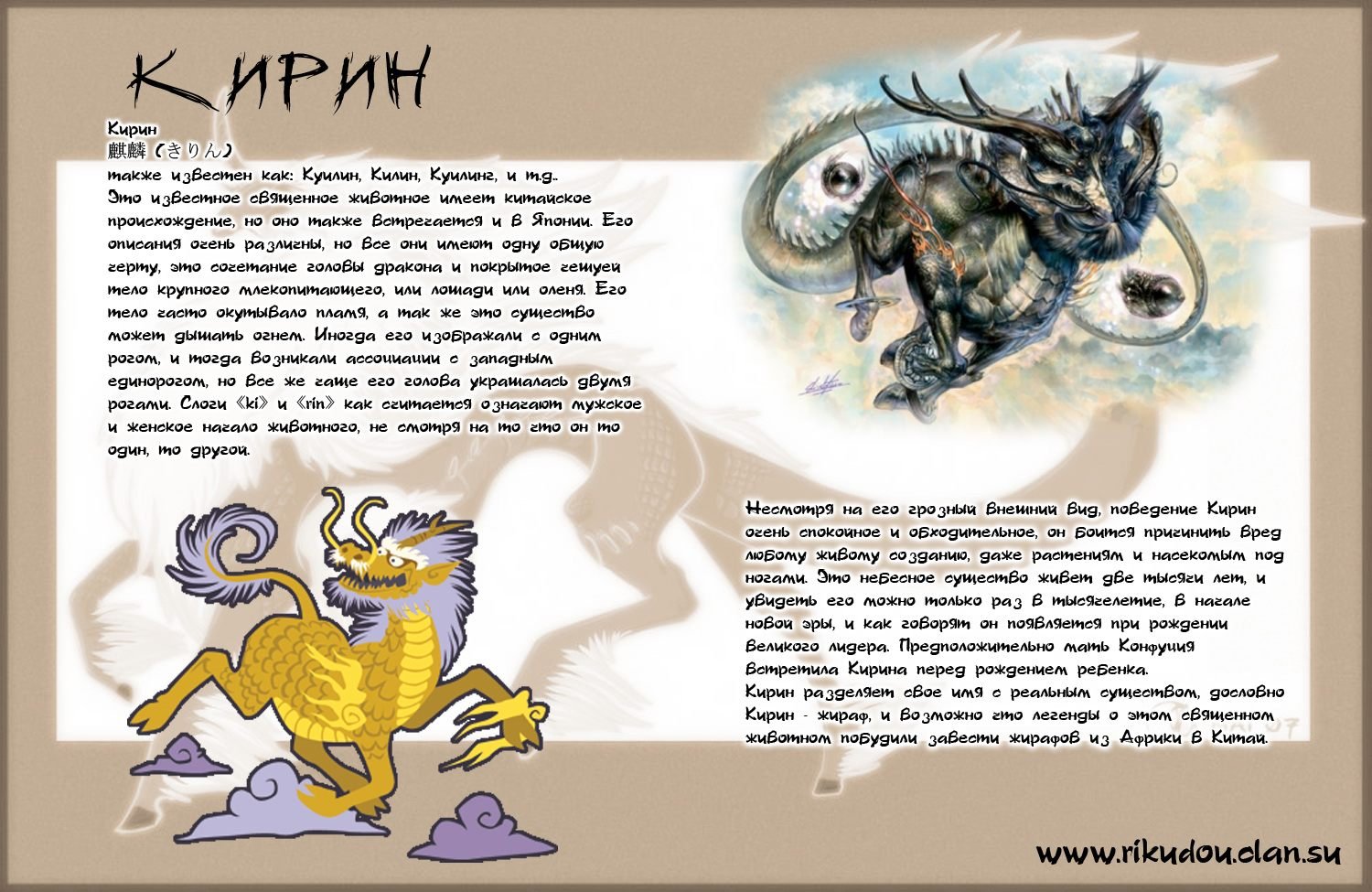 Манга Внук Нурарихёна - Глава 87 Страница 1