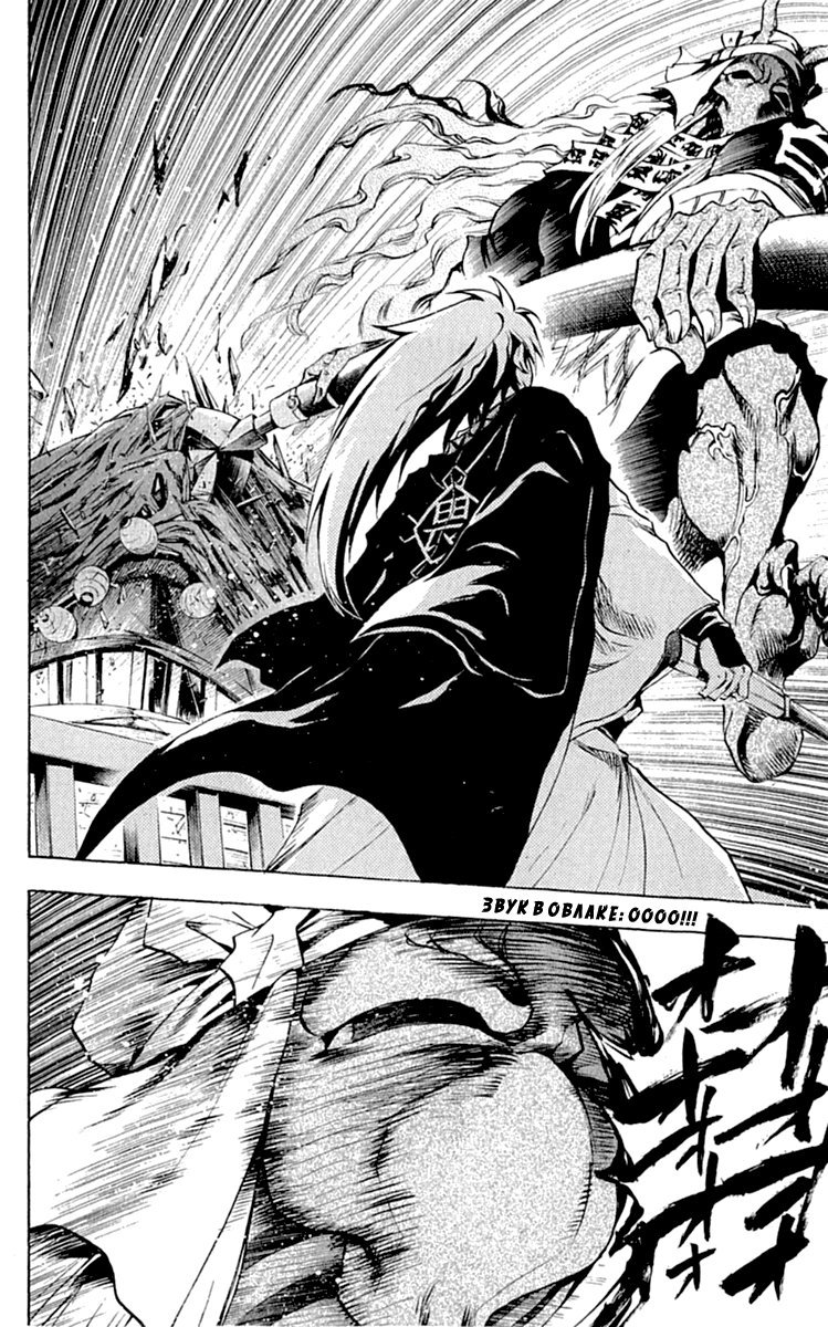 Манга Внук Нурарихёна - Глава 86 Страница 9