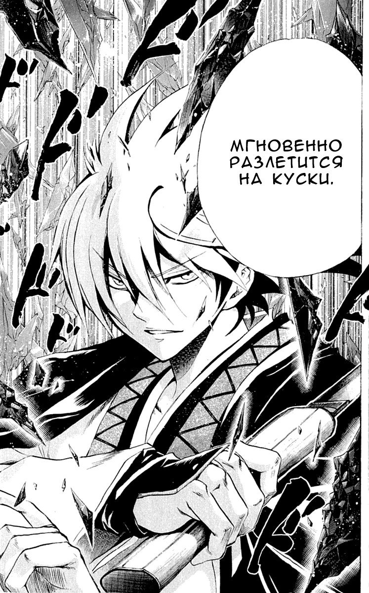 Манга Внук Нурарихёна - Глава 86 Страница 19