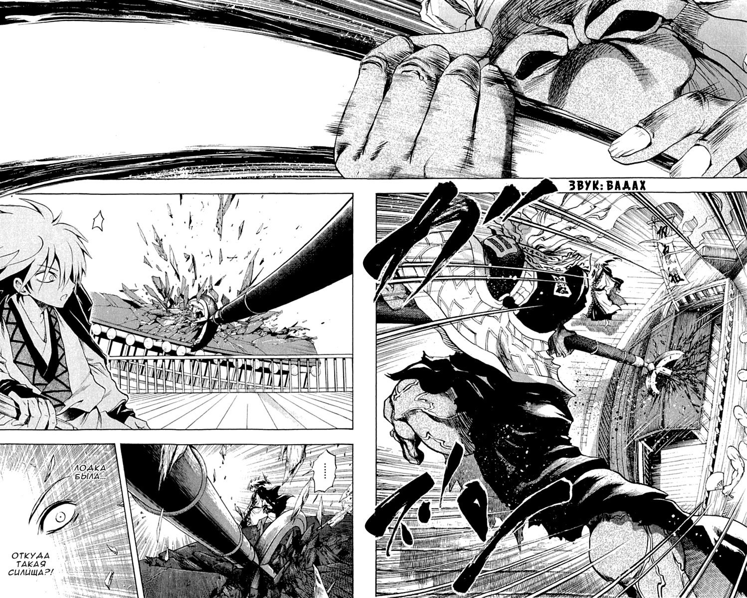 Манга Внук Нурарихёна - Глава 86 Страница 8