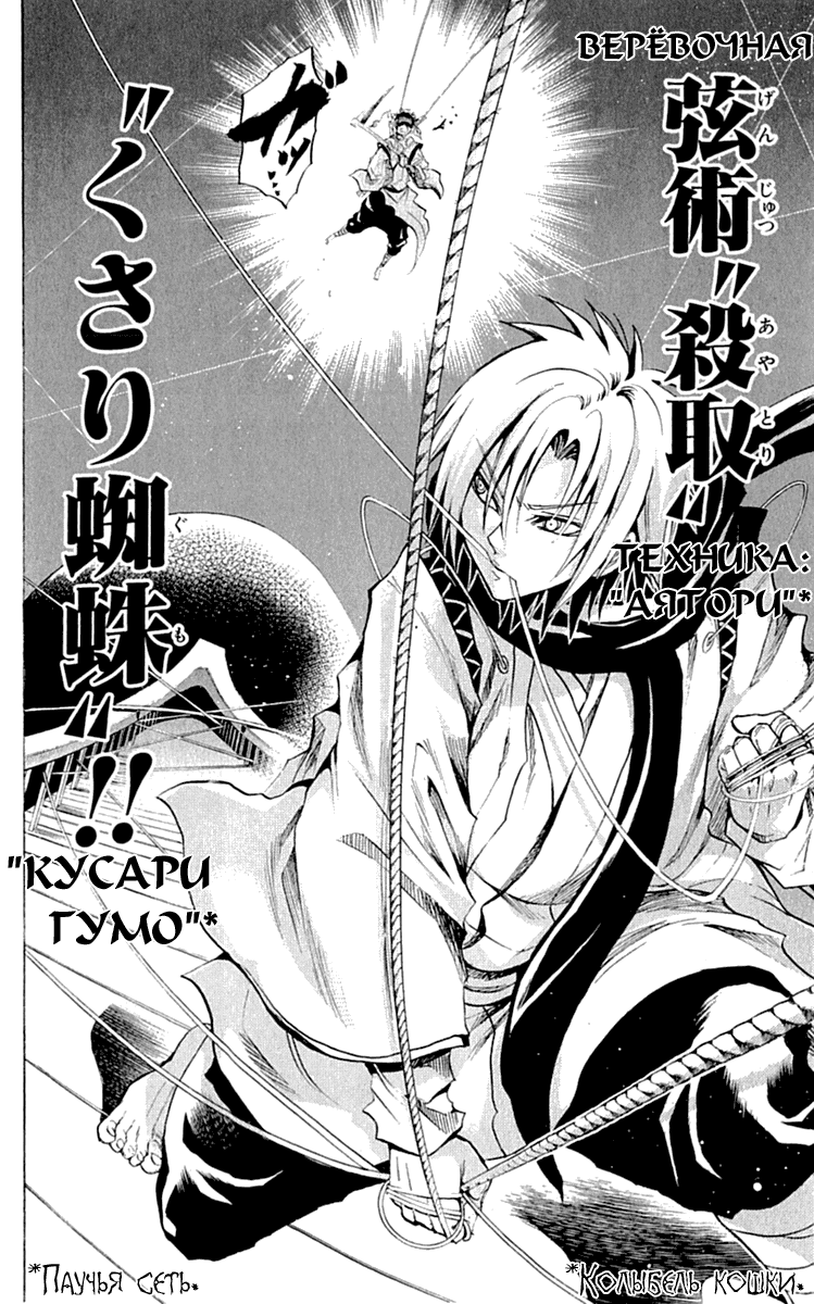 Манга Внук Нурарихёна - Глава 84 Страница 11