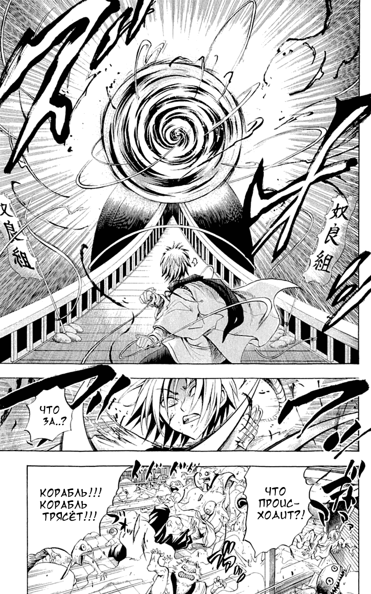 Манга Внук Нурарихёна - Глава 84 Страница 14