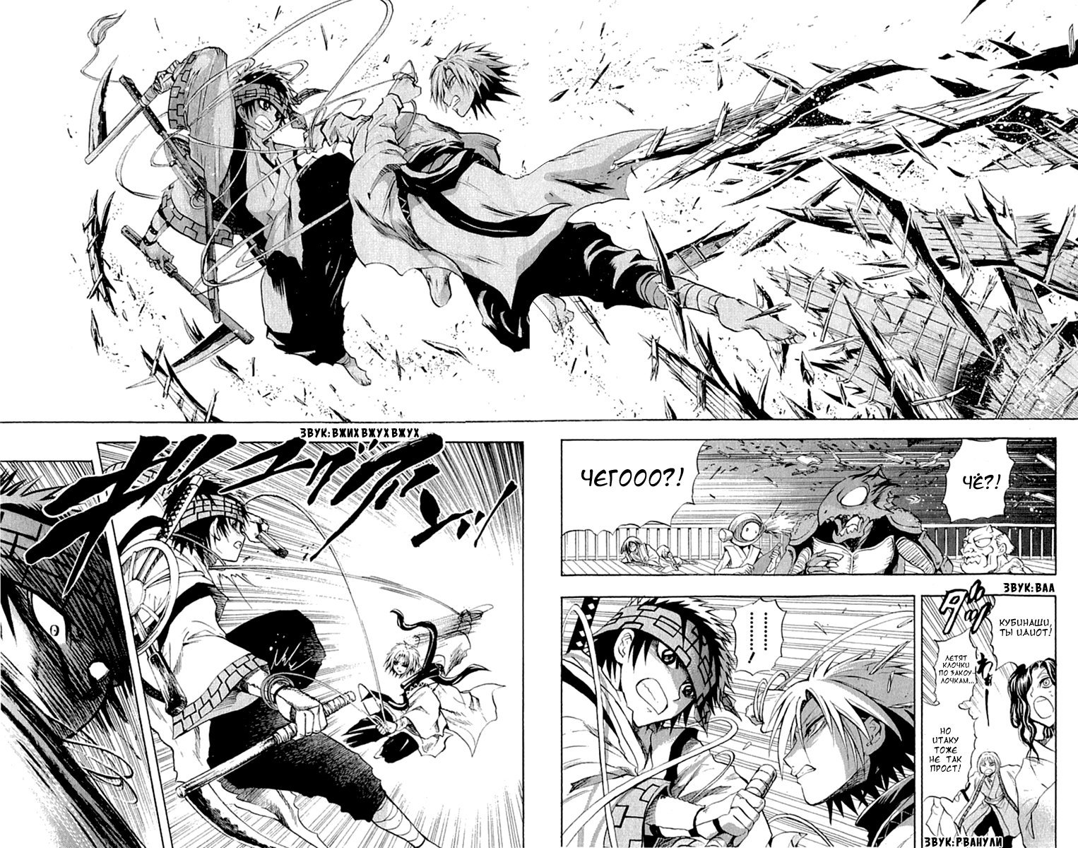 Манга Внук Нурарихёна - Глава 83 Страница 19