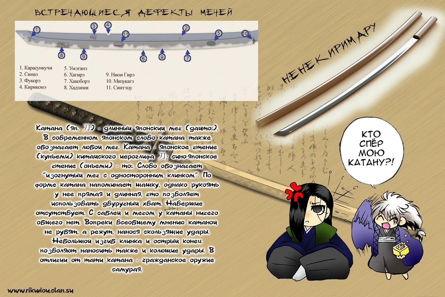 Манга Внук Нурарихёна - Глава 83 Страница 1