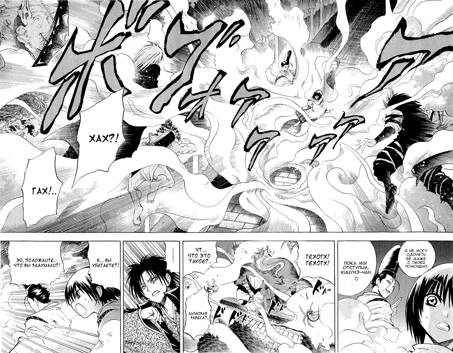 Манга Внук Нурарихёна - Глава 82 Страница 9