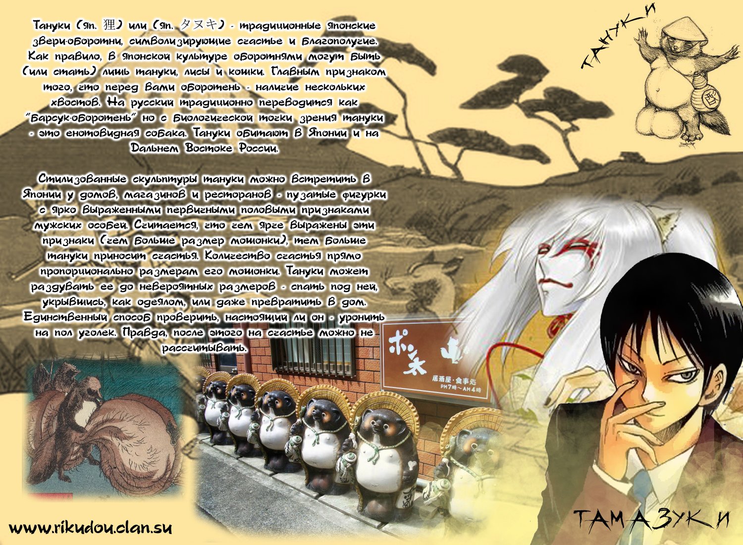 Манга Внук Нурарихёна - Глава 82 Страница 1