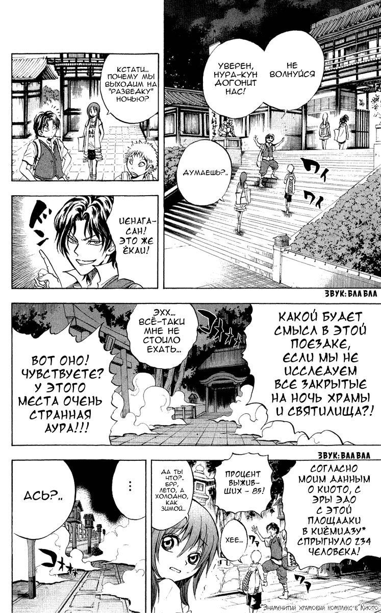 Манга Внук Нурарихёна - Глава 77 Страница 20