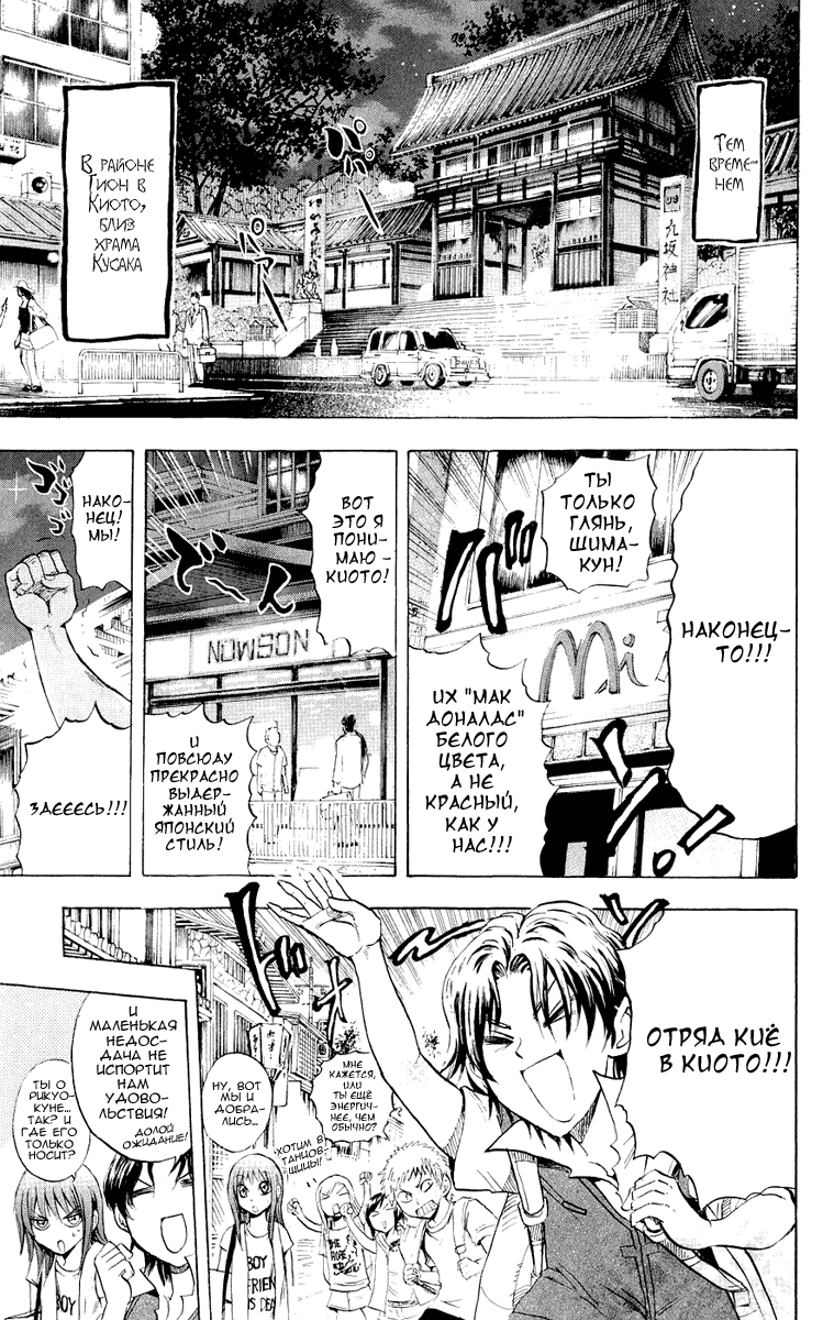 Манга Внук Нурарихёна - Глава 77 Страница 19