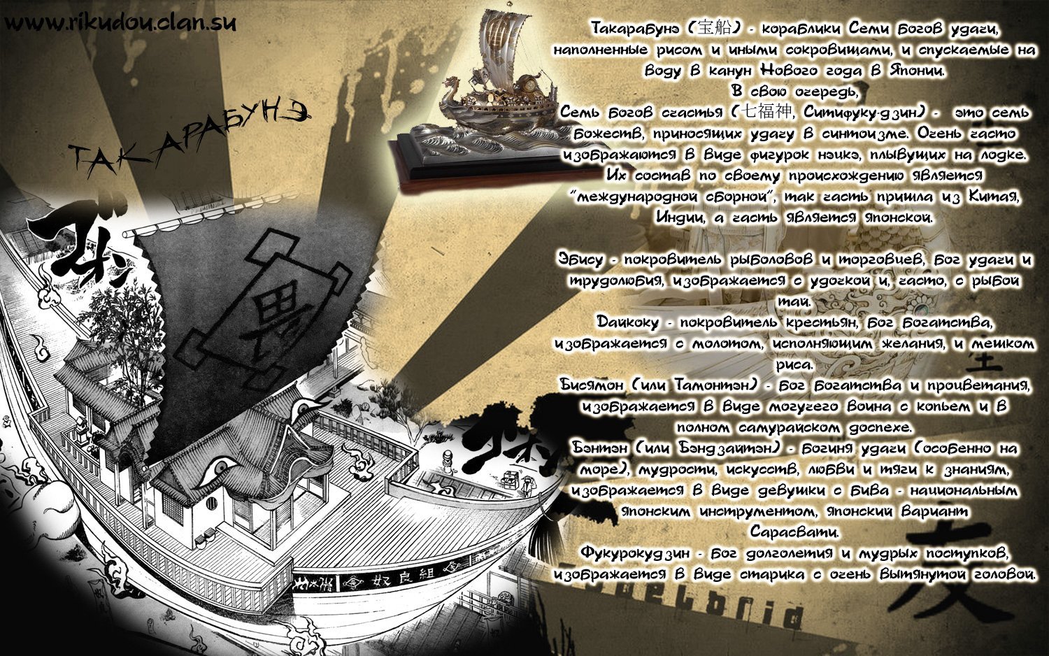 Манга Внук Нурарихёна - Глава 77 Страница 1