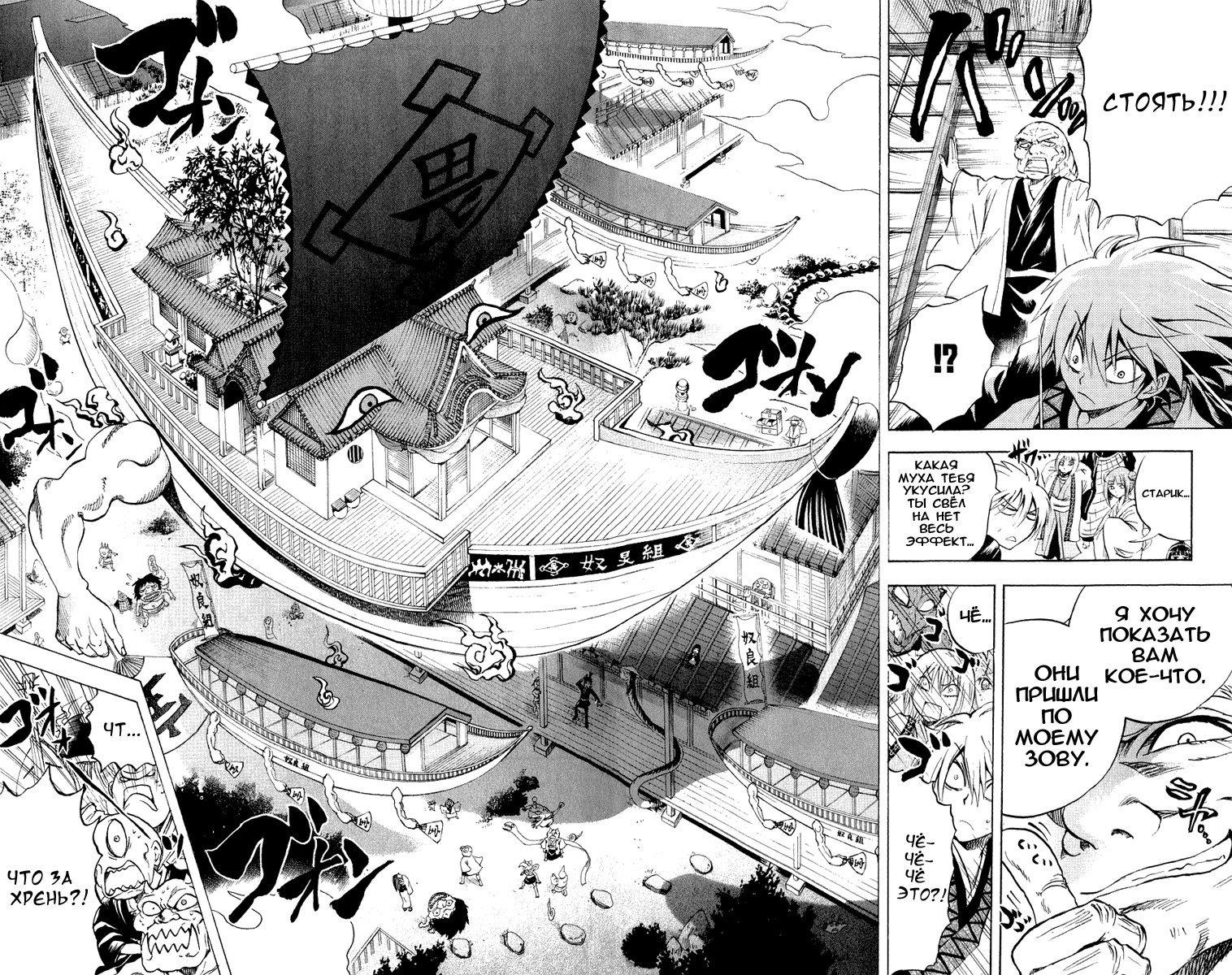 Манга Внук Нурарихёна - Глава 77 Страница 17