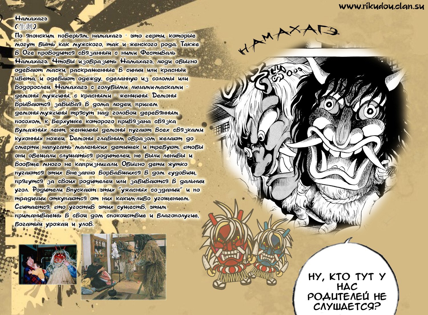 Манга Внук Нурарихёна - Глава 76 Страница 1