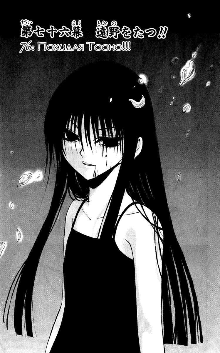 Манга Внук Нурарихёна - Глава 76 Страница 6