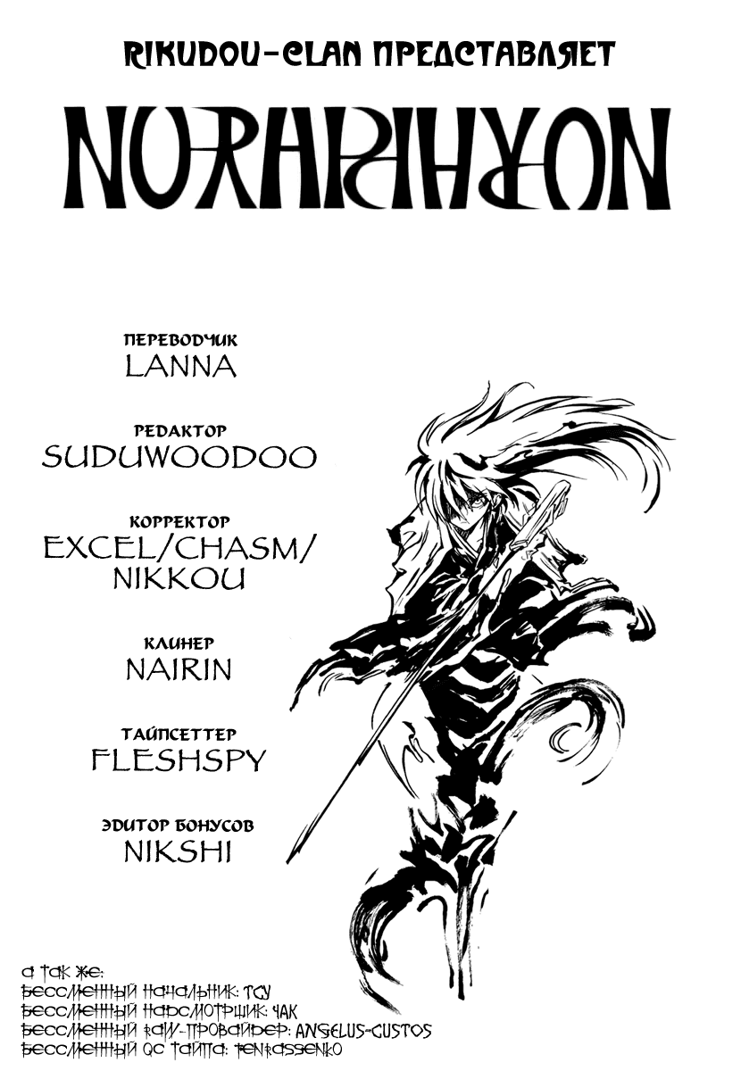 Манга Внук Нурарихёна - Глава 75 Страница 2