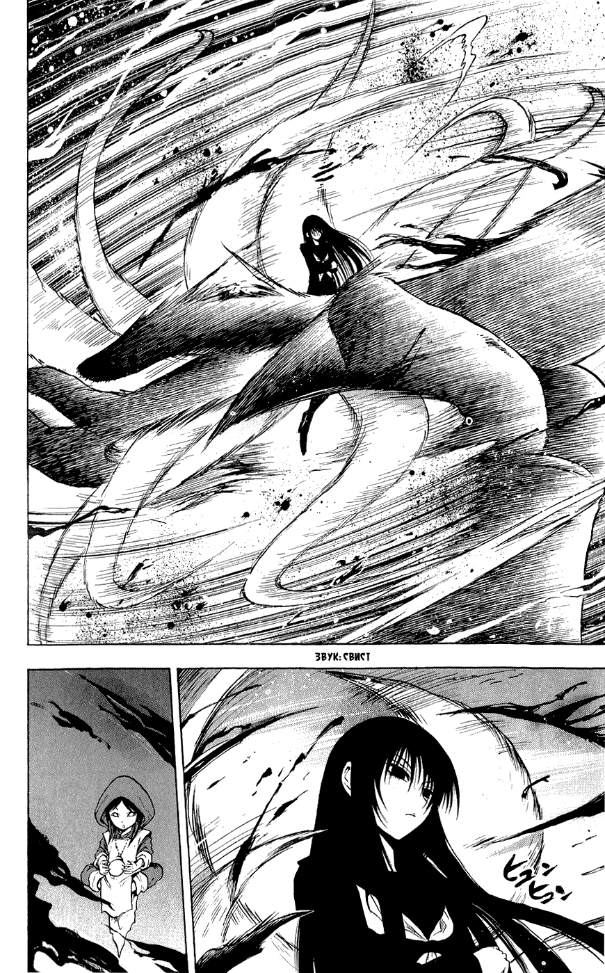 Манга Внук Нурарихёна - Глава 75 Страница 10