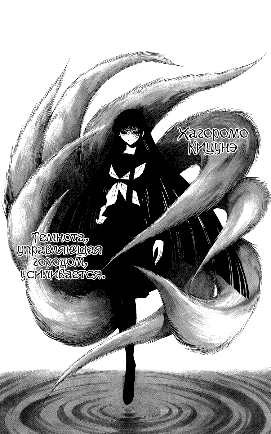 Манга Внук Нурарихёна - Глава 75 Страница 4