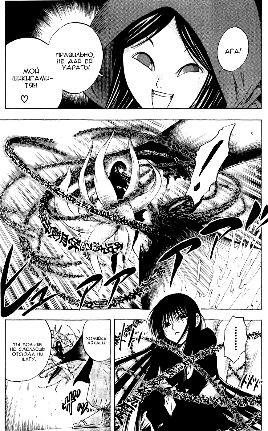 Манга Внук Нурарихёна - Глава 75 Страница 11