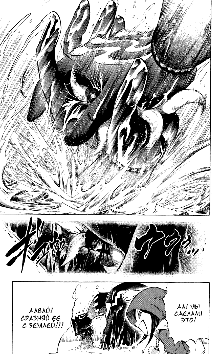 Манга Внук Нурарихёна - Глава 75 Страница 9