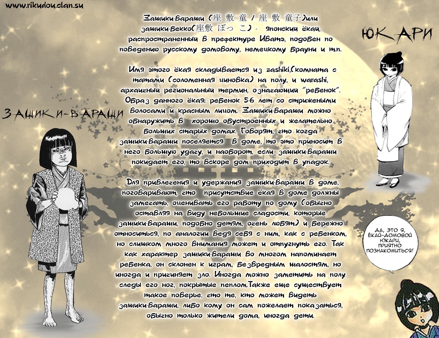 Манга Внук Нурарихёна - Глава 74 Страница 1