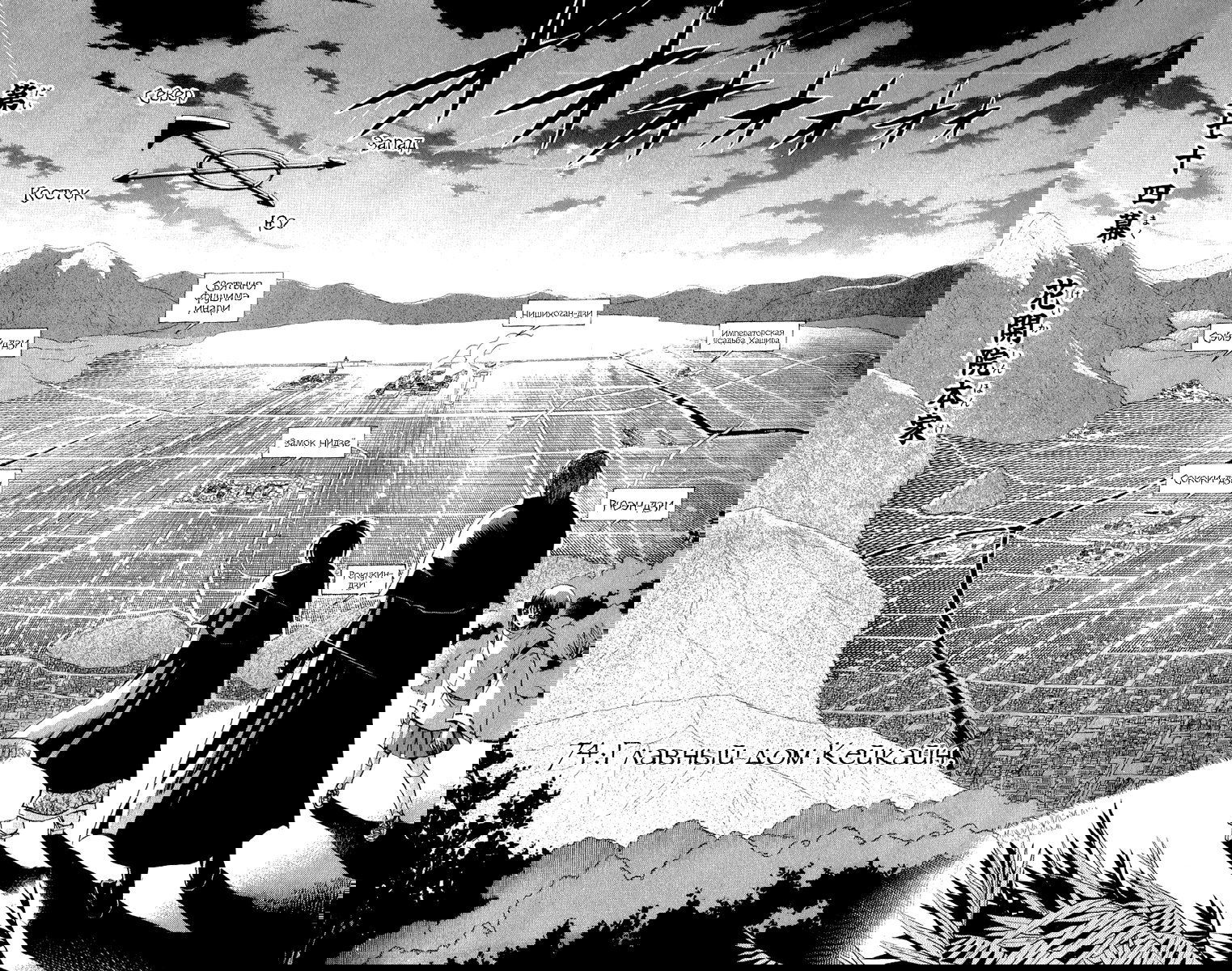 Манга Внук Нурарихёна - Глава 74 Страница 7