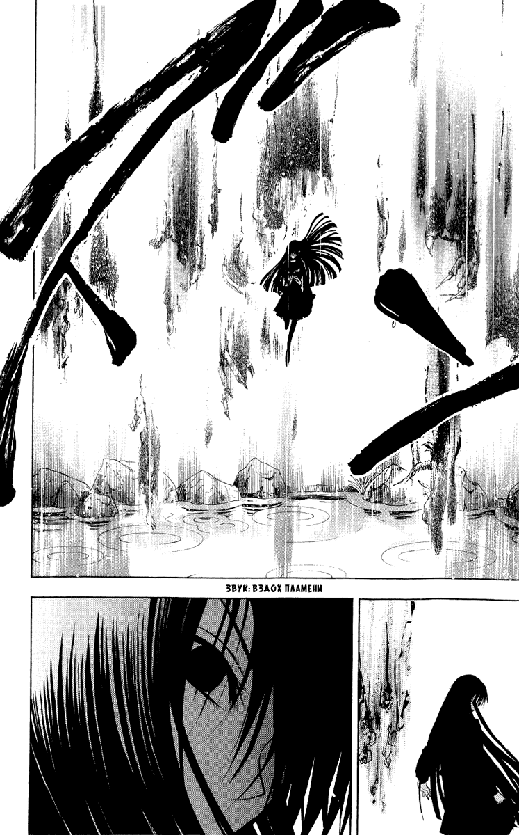 Манга Внук Нурарихёна - Глава 74 Страница 18