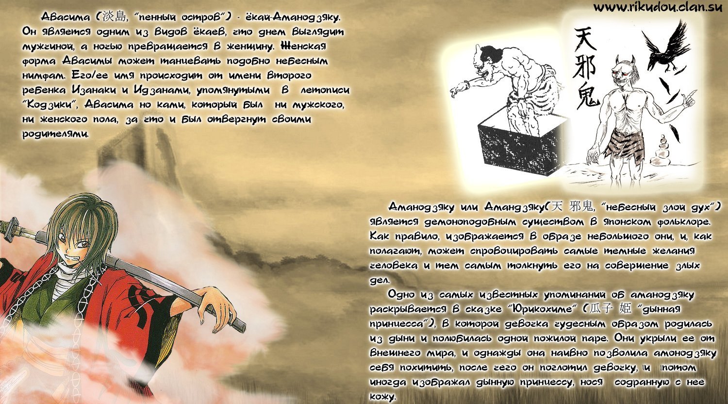 Манга Внук Нурарихёна - Глава 73 Страница 1