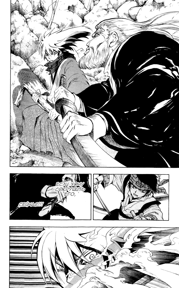 Манга Внук Нурарихёна - Глава 72 Страница 17