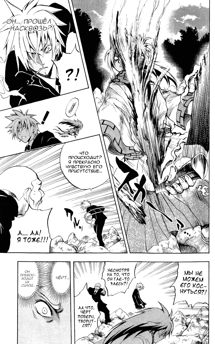 Манга Внук Нурарихёна - Глава 72 Страница 10