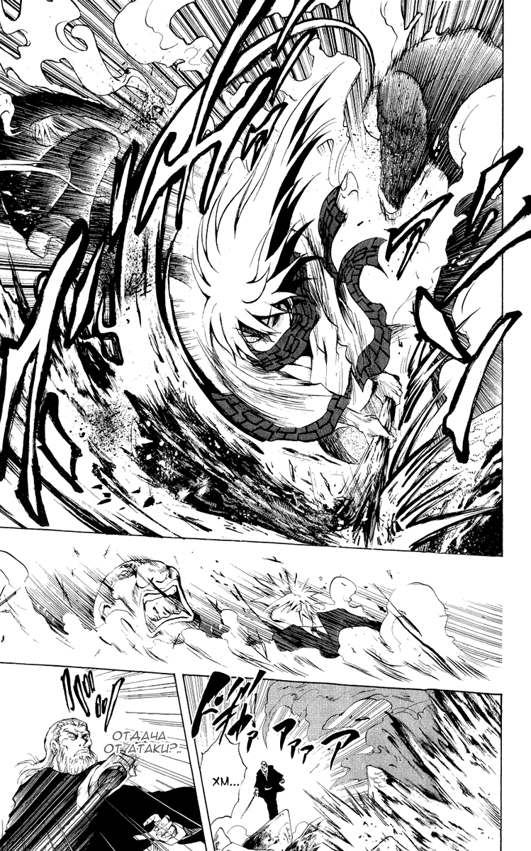 Манга Внук Нурарихёна - Глава 72 Страница 12