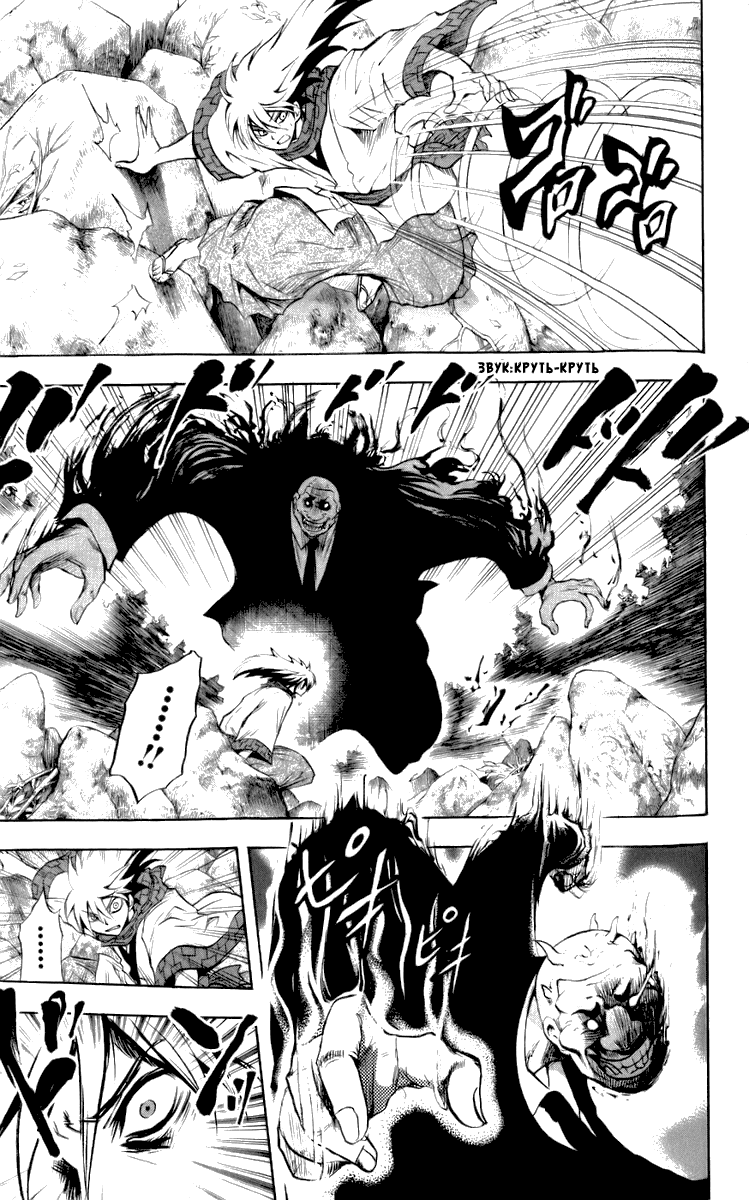 Манга Внук Нурарихёна - Глава 71 Страница 5