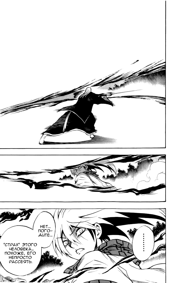 Манга Внук Нурарихёна - Глава 71 Страница 9