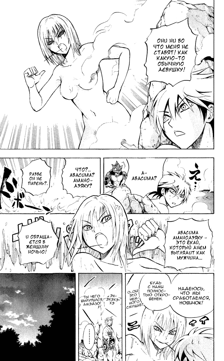 Манга Внук Нурарихёна - Глава 70 Страница 38