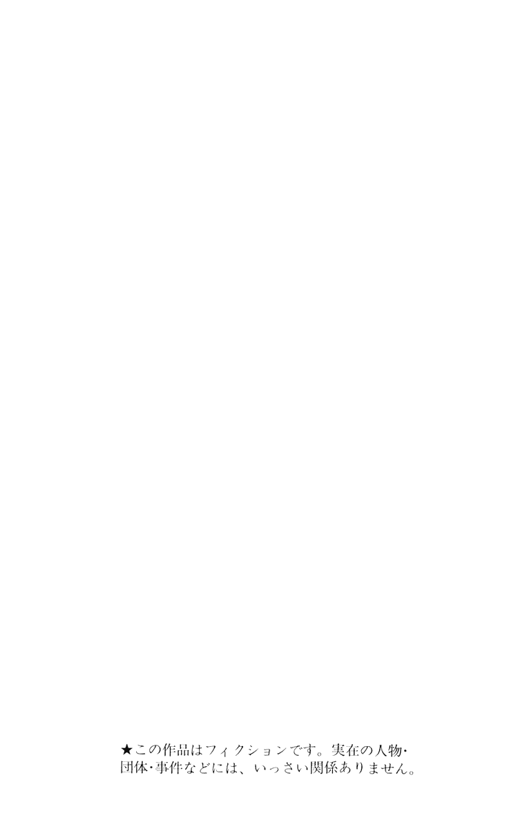 Манга Внук Нурарихёна - Глава 70 Страница 9