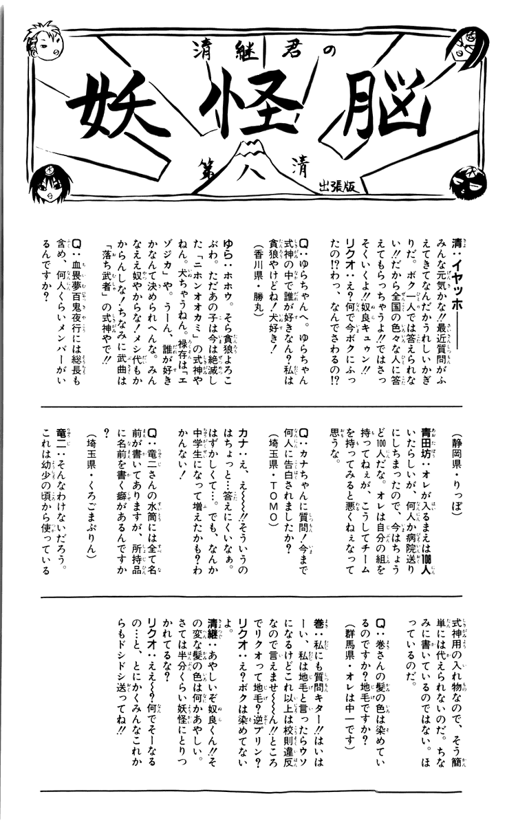 Манга Внук Нурарихёна - Глава 68 Страница 21