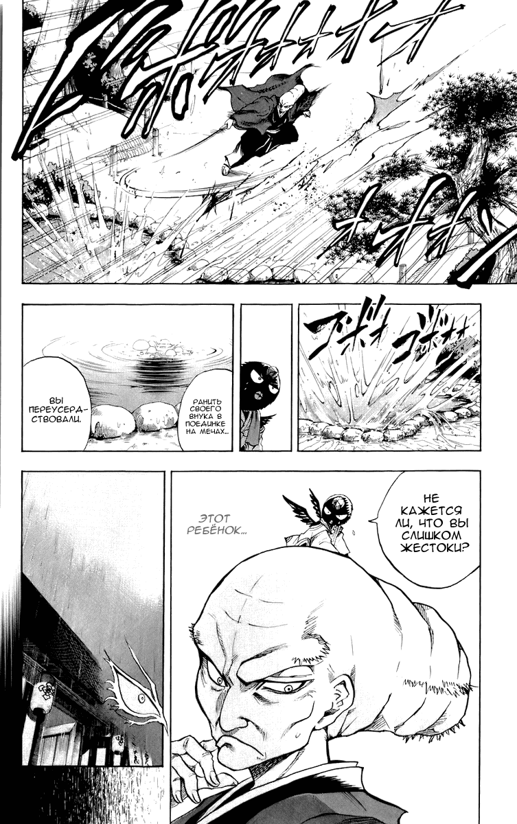 Манга Внук Нурарихёна - Глава 68 Страница 13