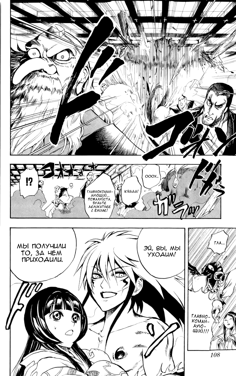 Манга Внук Нурарихёна - Глава 66 Страница 4